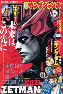 JACKERMAN新作:来自妈咪的温暖